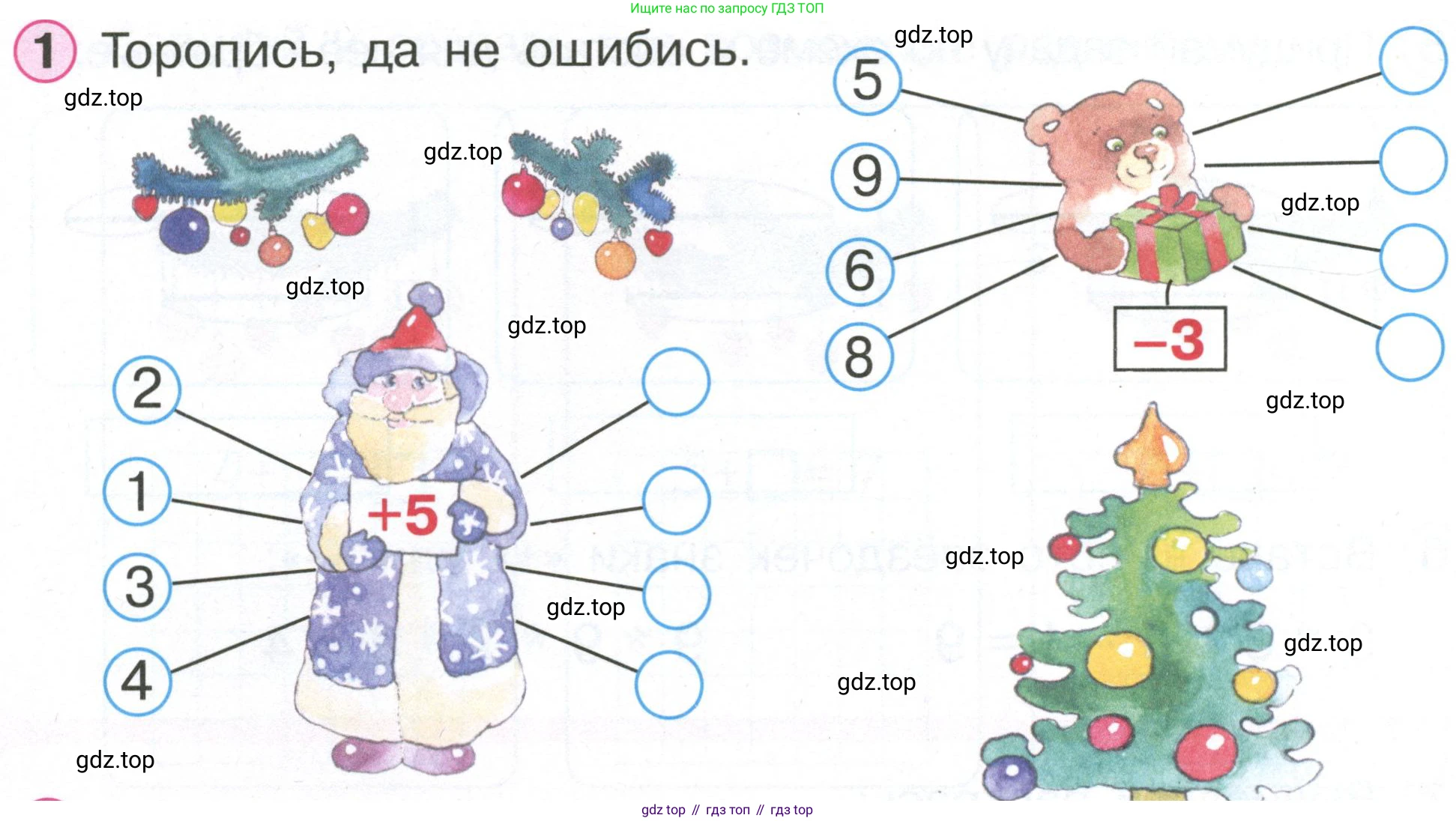 Математика, 1 класс учебное пособие - тетрадь, автор: Петерсон Людмила Георгиевна, издательство Просвещение, Москва, 2024, жёлтого цвета, Часть 2, страница 64, номер 1, Условие (2021-2022)