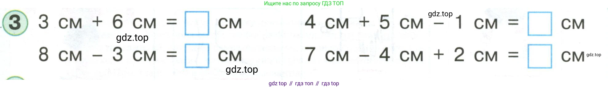 Математика, 1 класс учебное пособие - тетрадь, автор: Петерсон Людмила Георгиевна, издательство Просвещение, Москва, 2024, жёлтого цвета, Часть 3, страница 2, номер 3, Условие (2021-2022)