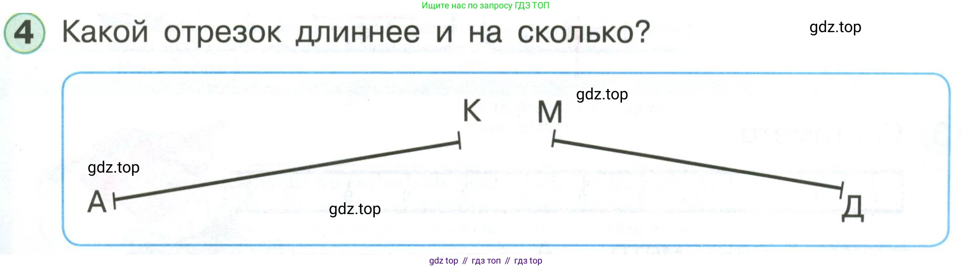 Математика, 1 класс учебное пособие - тетрадь, автор: Петерсон Людмила Георгиевна, издательство Просвещение, Москва, 2024, жёлтого цвета, Часть 3, страница 2, номер 4, Условие (2021-2022)