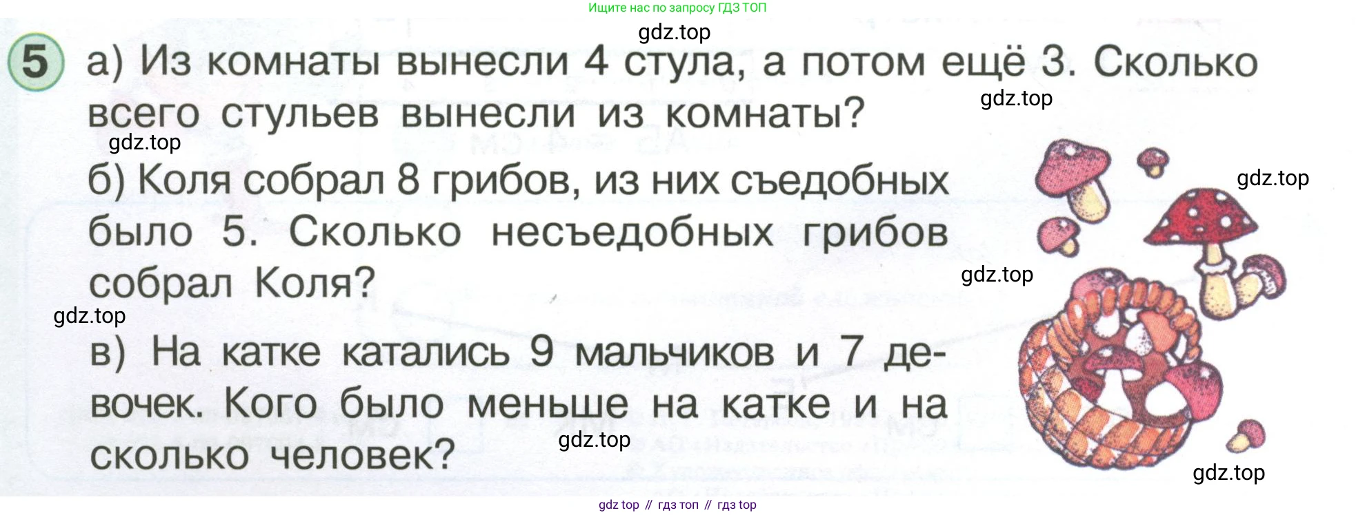 Математика, 1 класс учебное пособие - тетрадь, автор: Петерсон Людмила Георгиевна, издательство Просвещение, Москва, 2024, жёлтого цвета, Часть 3, страница 2, номер 5, Условие (2021-2022)