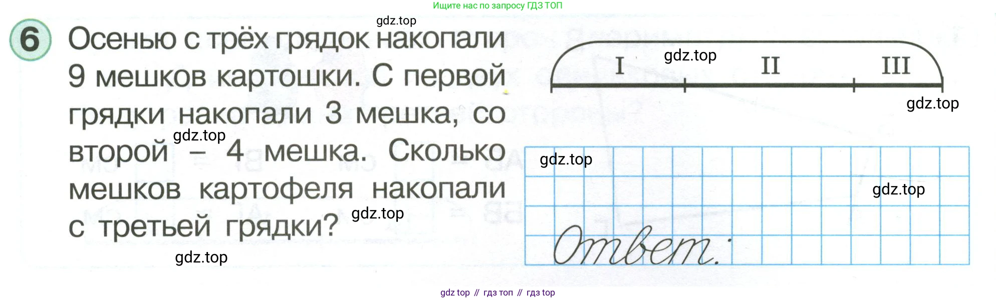 Математика, 1 класс учебное пособие - тетрадь, автор: Петерсон Людмила Георгиевна, издательство Просвещение, Москва, 2024, жёлтого цвета, Часть 3, страница 3, номер 6, Условие (2021-2022)