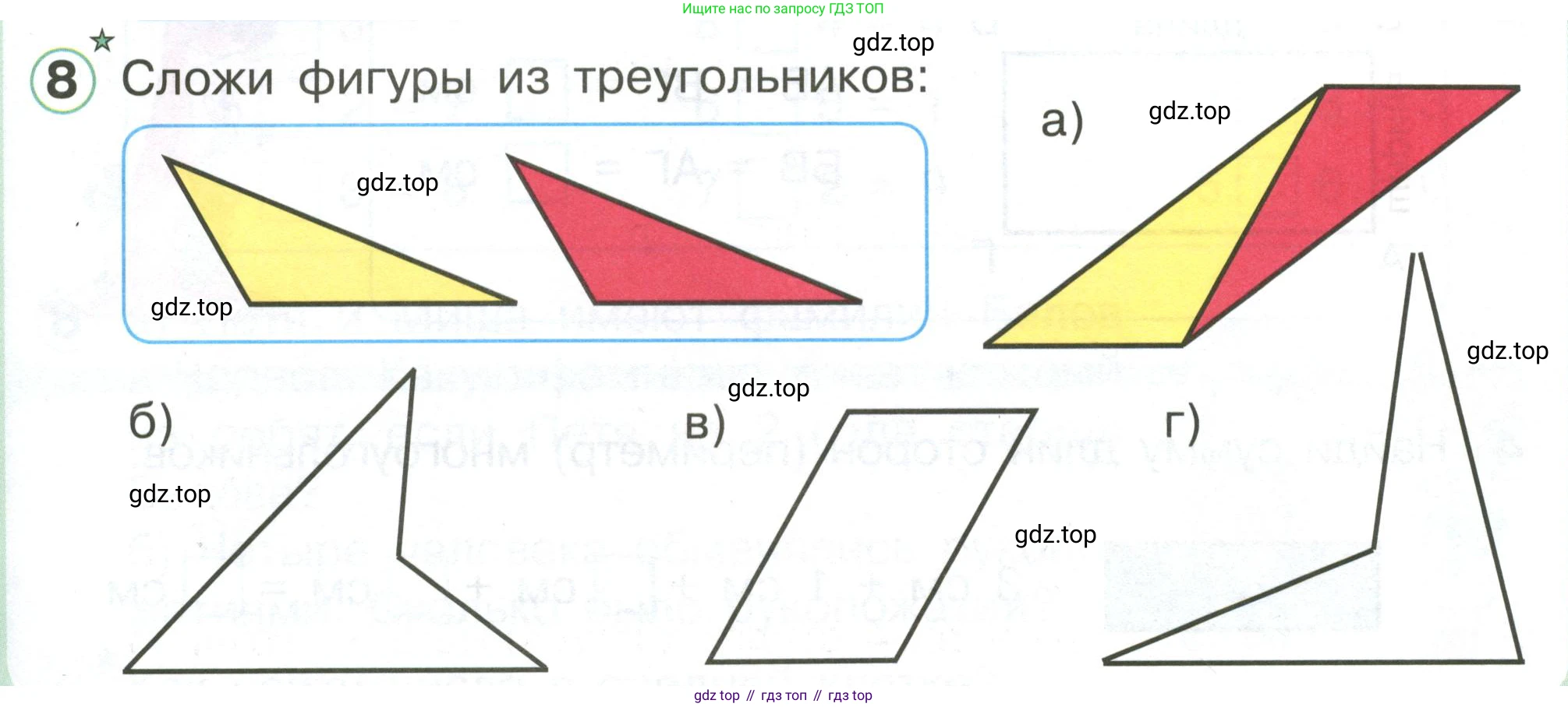 Математика, 1 класс учебное пособие - тетрадь, автор: Петерсон Людмила Георгиевна, издательство Просвещение, Москва, 2024, жёлтого цвета, Часть 3, страница 3, номер 8, Условие (2021-2022)