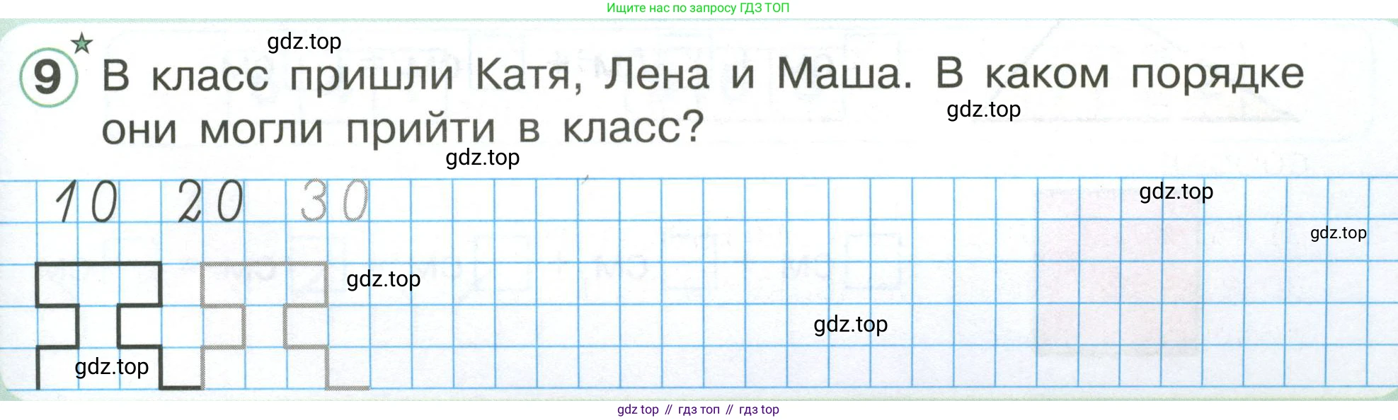 Математика, 1 класс учебное пособие - тетрадь, автор: Петерсон Людмила Георгиевна, издательство Просвещение, Москва, 2024, жёлтого цвета, Часть 3, страница 3, номер 9, Условие (2021-2022)
