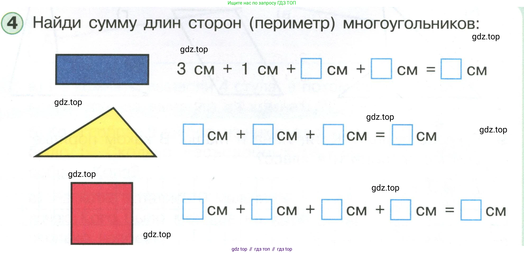 Математика, 1 класс учебное пособие - тетрадь, автор: Петерсон Людмила Георгиевна, издательство Просвещение, Москва, 2024, жёлтого цвета, Часть 3, страница 4, номер 4, Условие (2021-2022)