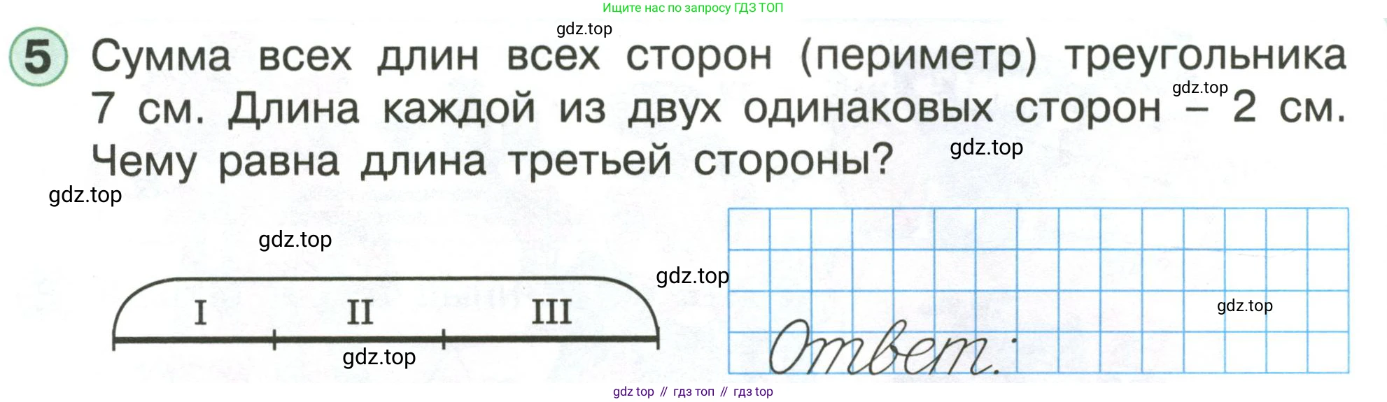 Математика, 1 класс учебное пособие - тетрадь, автор: Петерсон Людмила Георгиевна, издательство Просвещение, Москва, 2024, жёлтого цвета, Часть 3, страница 5, номер 5, Условие (2021-2022)