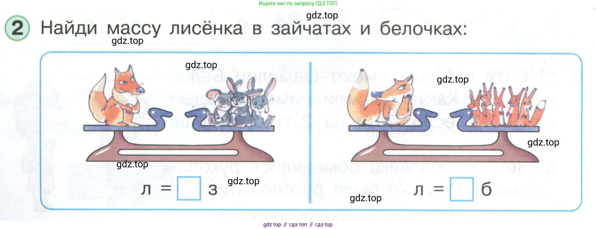 Математика, 1 класс учебное пособие - тетрадь, автор: Петерсон Людмила Георгиевна, издательство Просвещение, Москва, 2024, жёлтого цвета, Часть 3, страница 6, номер 2, Условие (2021-2022)
