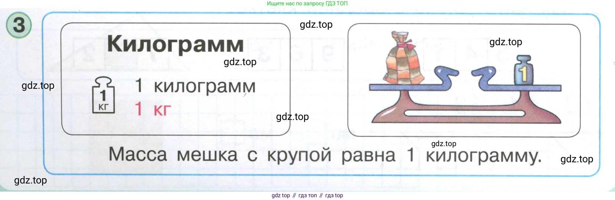Математика, 1 класс учебное пособие - тетрадь, автор: Петерсон Людмила Георгиевна, издательство Просвещение, Москва, 2024, жёлтого цвета, Часть 3, страница 6, номер 3, Условие (2021-2022)