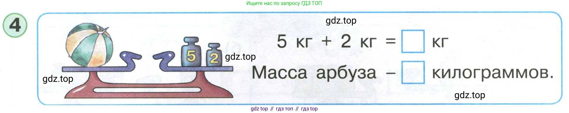 Математика, 1 класс учебное пособие - тетрадь, автор: Петерсон Людмила Георгиевна, издательство Просвещение, Москва, 2024, жёлтого цвета, Часть 3, страница 7, номер 4, Условие (2021-2022)