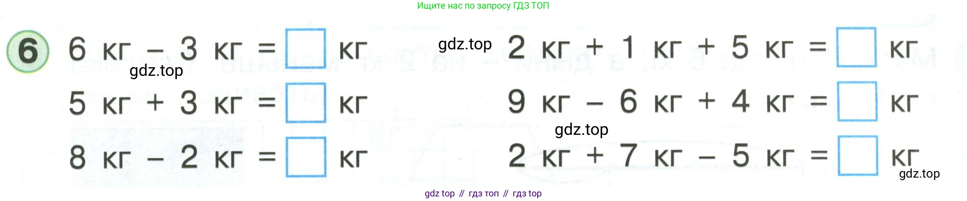 Математика, 1 класс учебное пособие - тетрадь, автор: Петерсон Людмила Георгиевна, издательство Просвещение, Москва, 2024, жёлтого цвета, Часть 3, страница 7, номер 6, Условие (2021-2022)