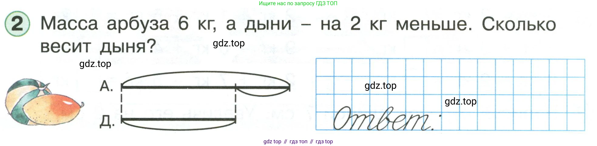 Математика, 1 класс учебное пособие - тетрадь, автор: Петерсон Людмила Георгиевна, издательство Просвещение, Москва, 2024, жёлтого цвета, Часть 3, страница 8, номер 2, Условие (2021-2022)