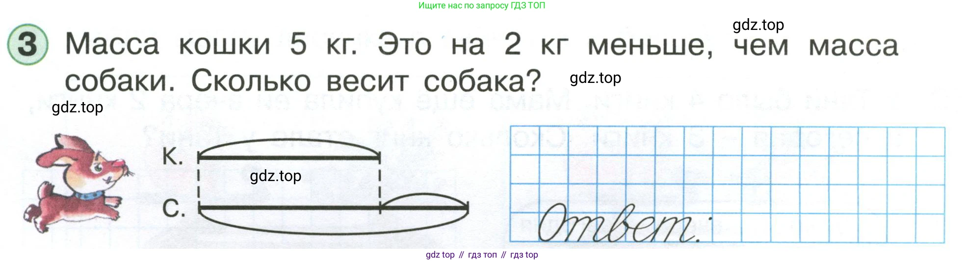 Математика, 1 класс учебное пособие - тетрадь, автор: Петерсон Людмила Георгиевна, издательство Просвещение, Москва, 2024, жёлтого цвета, Часть 3, страница 8, номер 3, Условие (2021-2022)