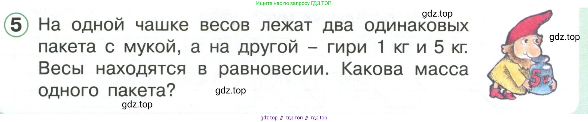 Математика, 1 класс учебное пособие - тетрадь, автор: Петерсон Людмила Георгиевна, издательство Просвещение, Москва, 2024, жёлтого цвета, Часть 3, страница 8, номер 5, Условие (2021-2022)