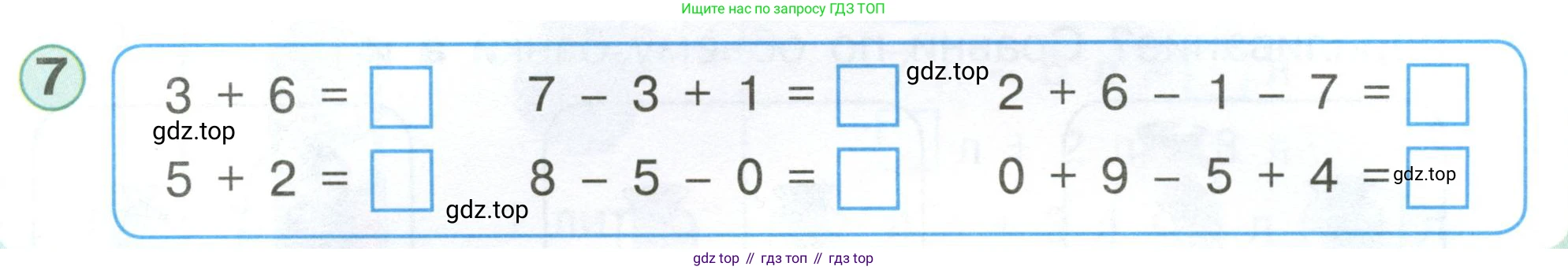 Математика, 1 класс учебное пособие - тетрадь, автор: Петерсон Людмила Георгиевна, издательство Просвещение, Москва, 2024, жёлтого цвета, Часть 3, страница 9, номер 7, Условие (2021-2022)