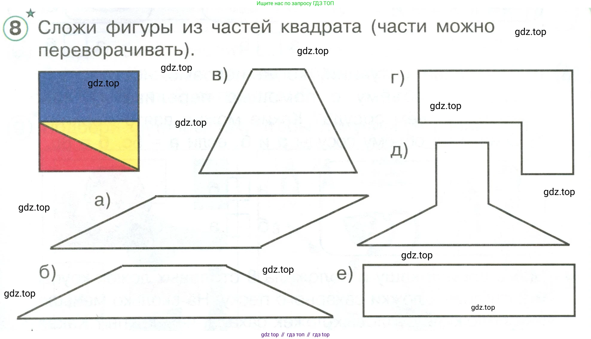 Математика, 1 класс учебное пособие - тетрадь, автор: Петерсон Людмила Георгиевна, издательство Просвещение, Москва, 2024, жёлтого цвета, Часть 3, страница 9, номер 8, Условие (2021-2022)