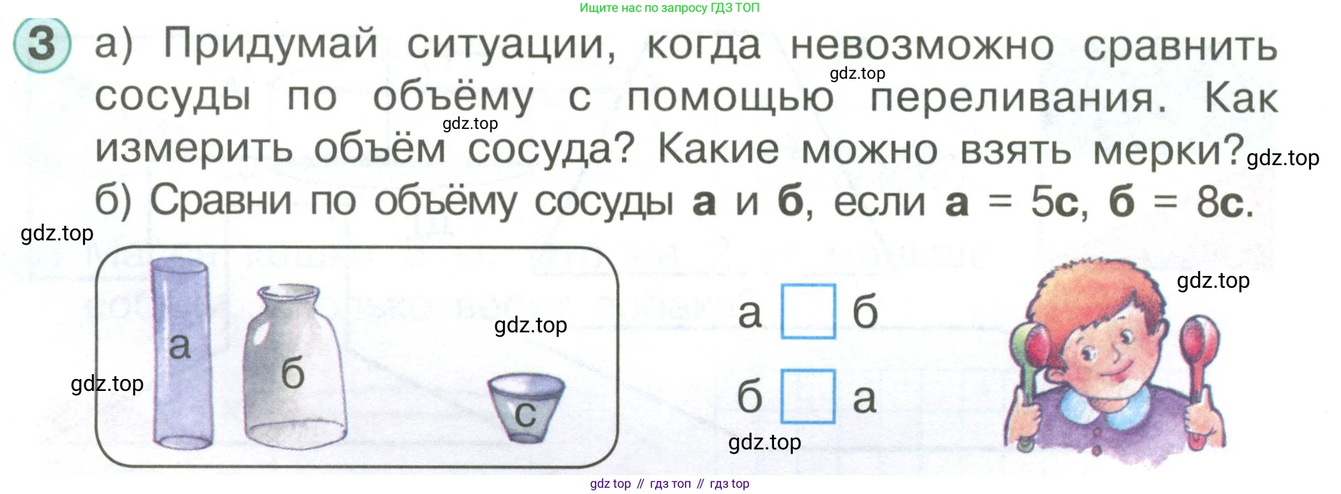 Математика, 1 класс учебное пособие - тетрадь, автор: Петерсон Людмила Георгиевна, издательство Просвещение, Москва, 2024, жёлтого цвета, Часть 3, страница 10, номер 3, Условие (2021-2022)