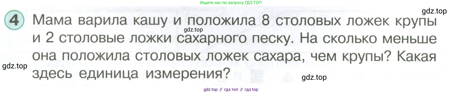 Математика, 1 класс учебное пособие - тетрадь, автор: Петерсон Людмила Георгиевна, издательство Просвещение, Москва, 2024, жёлтого цвета, Часть 3, страница 10, номер 4, Условие (2021-2022)