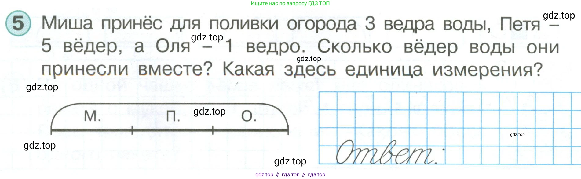 Математика, 1 класс учебное пособие - тетрадь, автор: Петерсон Людмила Георгиевна, издательство Просвещение, Москва, 2024, жёлтого цвета, Часть 3, страница 10, номер 5, Условие (2021-2022)