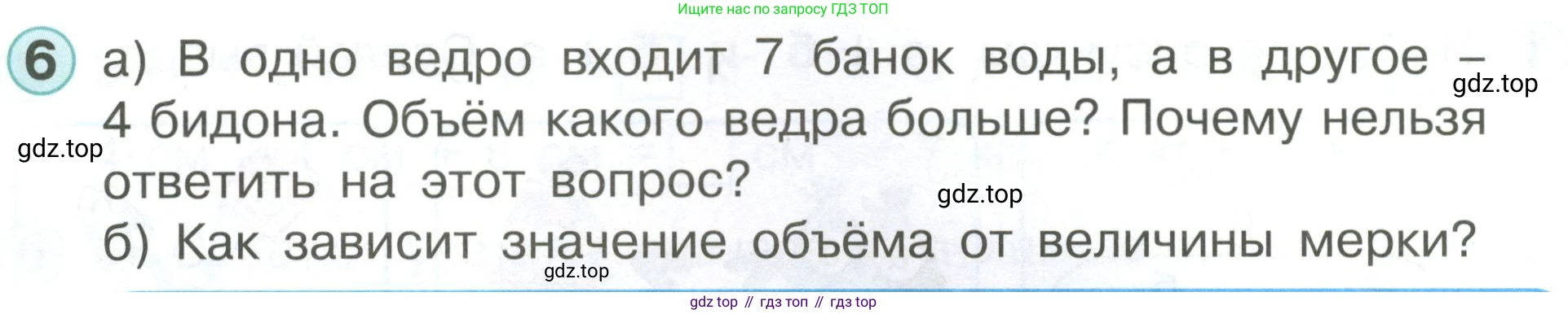 Математика, 1 класс учебное пособие - тетрадь, автор: Петерсон Людмила Георгиевна, издательство Просвещение, Москва, 2024, жёлтого цвета, Часть 3, страница 11, номер 6, Условие (2021-2022)
