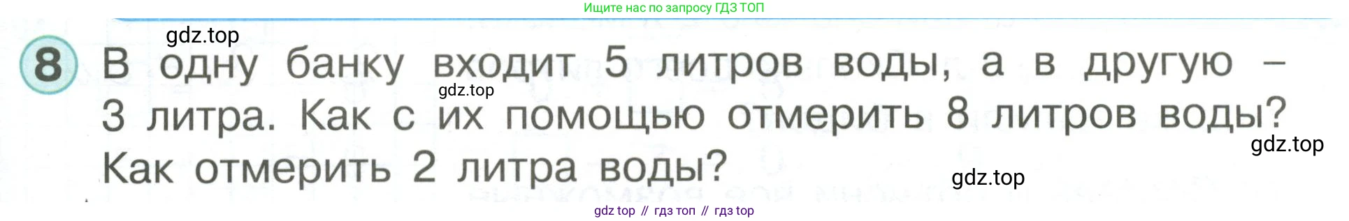 Математика, 1 класс учебное пособие - тетрадь, автор: Петерсон Людмила Георгиевна, издательство Просвещение, Москва, 2024, жёлтого цвета, Часть 3, страница 11, номер 8, Условие (2021-2022)