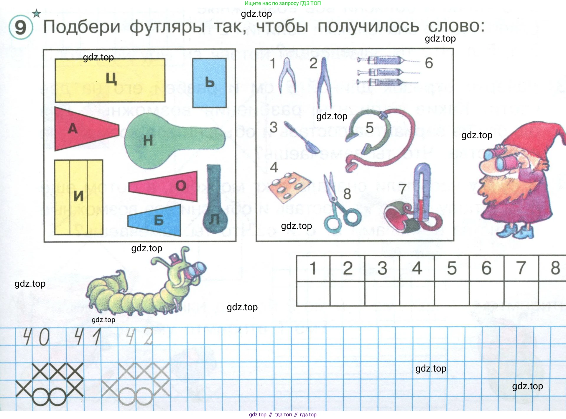 Математика, 1 класс учебное пособие - тетрадь, автор: Петерсон Людмила Георгиевна, издательство Просвещение, Москва, 2024, жёлтого цвета, Часть 3, страница 11, номер 9, Условие (2021-2022)