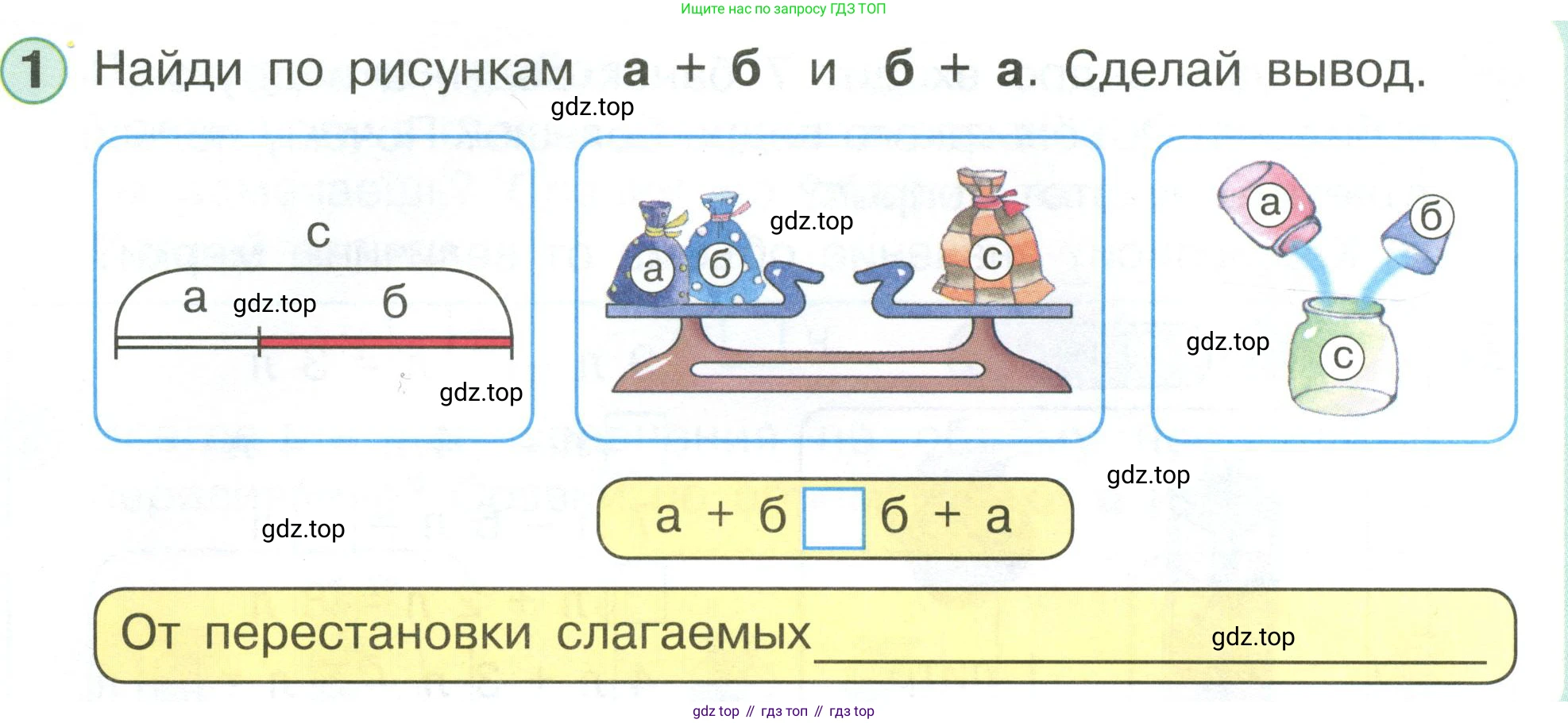 Математика, 1 класс учебное пособие - тетрадь, автор: Петерсон Людмила Георгиевна, издательство Просвещение, Москва, 2024, жёлтого цвета, Часть 3, страница 12, номер 1, Условие (2021-2022)