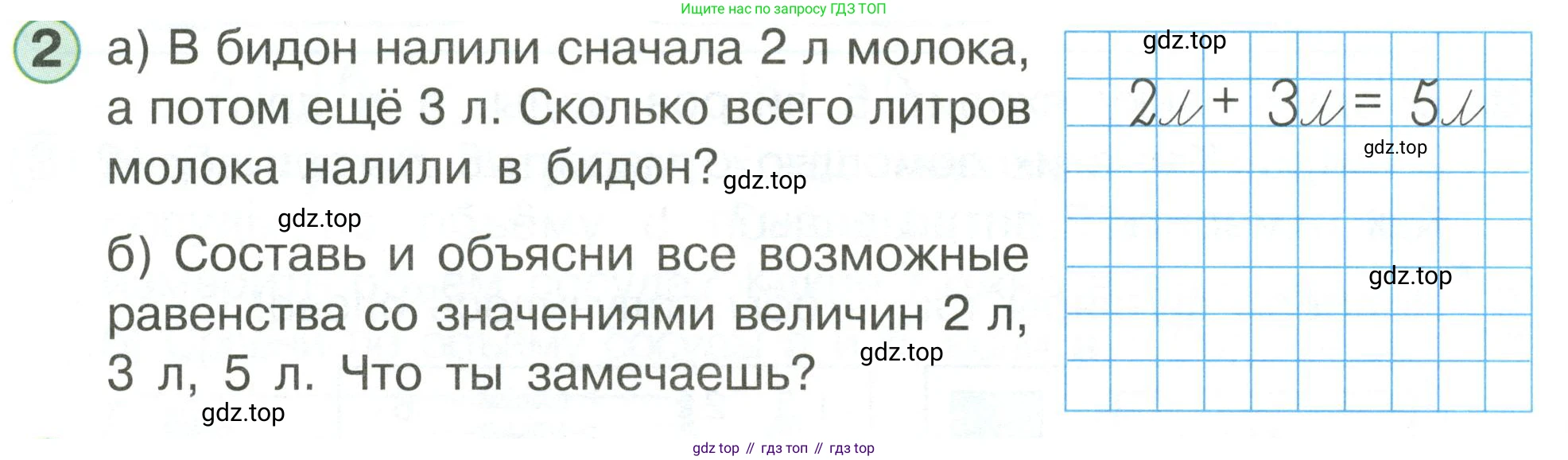 Математика, 1 класс учебное пособие - тетрадь, автор: Петерсон Людмила Георгиевна, издательство Просвещение, Москва, 2024, жёлтого цвета, Часть 3, страница 12, номер 2, Условие (2021-2022)