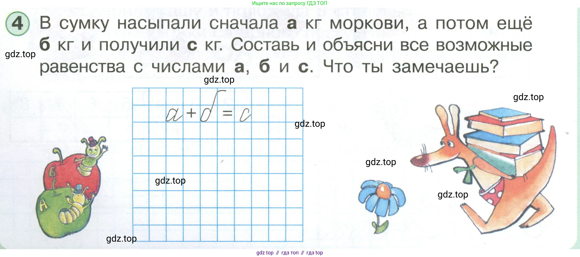 Математика, 1 класс учебное пособие - тетрадь, автор: Петерсон Людмила Георгиевна, издательство Просвещение, Москва, 2024, жёлтого цвета, Часть 3, страница 12, номер 4, Условие (2021-2022)
