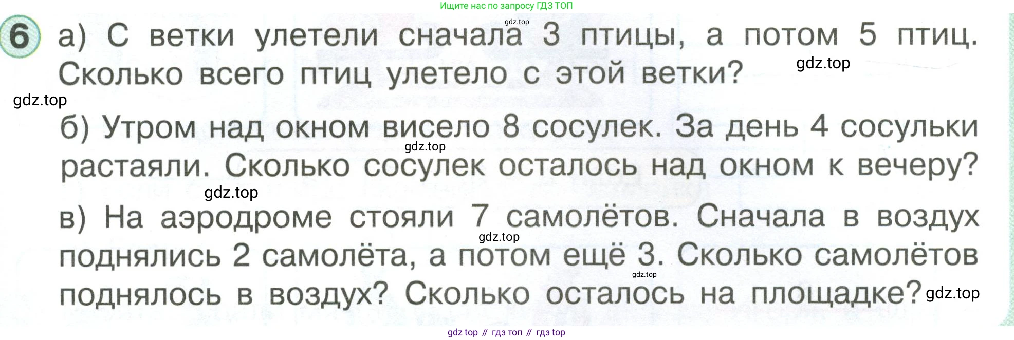 Математика, 1 класс учебное пособие - тетрадь, автор: Петерсон Людмила Георгиевна, издательство Просвещение, Москва, 2024, жёлтого цвета, Часть 3, страница 13, номер 6, Условие (2021-2022)