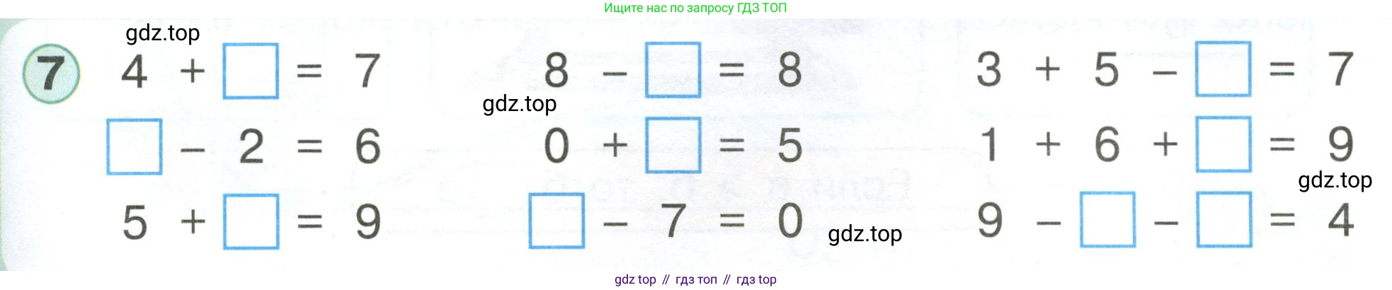 Математика, 1 класс учебное пособие - тетрадь, автор: Петерсон Людмила Георгиевна, издательство Просвещение, Москва, 2024, жёлтого цвета, Часть 3, страница 13, номер 7, Условие (2021-2022)