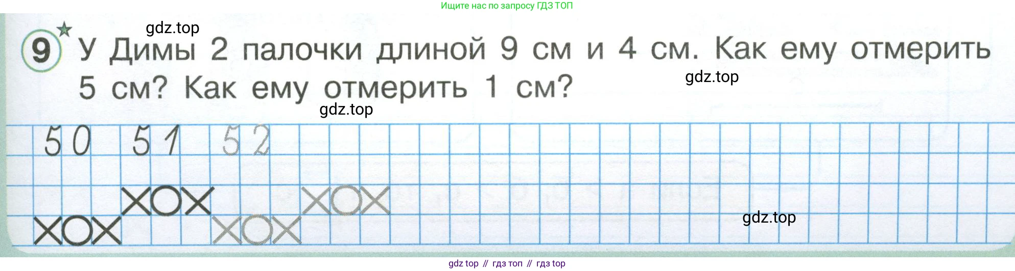 Математика, 1 класс учебное пособие - тетрадь, автор: Петерсон Людмила Георгиевна, издательство Просвещение, Москва, 2024, жёлтого цвета, Часть 3, страница 13, номер 9, Условие (2021-2022)