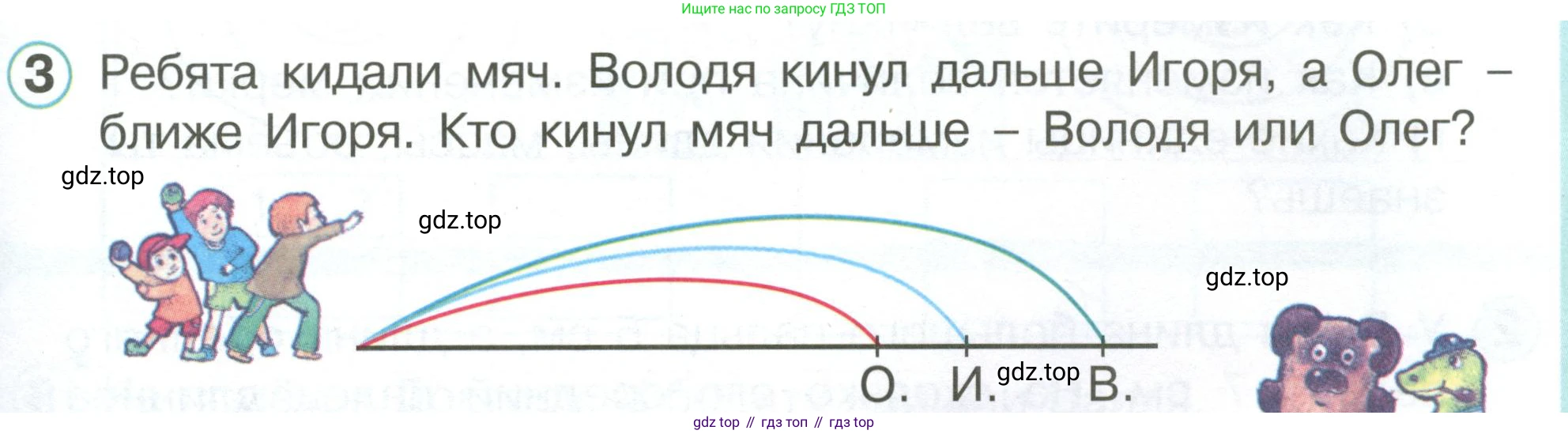 Математика, 1 класс учебное пособие - тетрадь, автор: Петерсон Людмила Георгиевна, издательство Просвещение, Москва, 2024, жёлтого цвета, Часть 3, страница 15, номер 3, Условие (2021-2022)