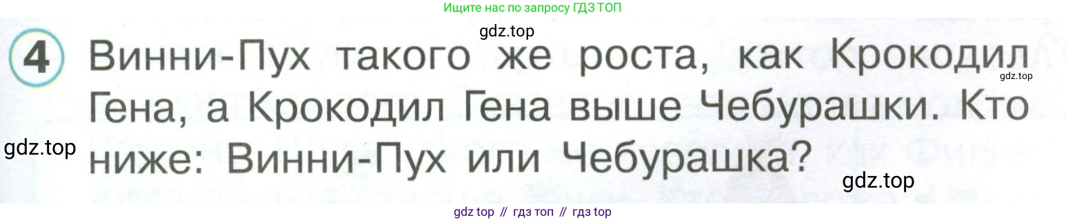 Математика, 1 класс учебное пособие - тетрадь, автор: Петерсон Людмила Георгиевна, издательство Просвещение, Москва, 2024, жёлтого цвета, Часть 3, страница 15, номер 4, Условие (2021-2022)