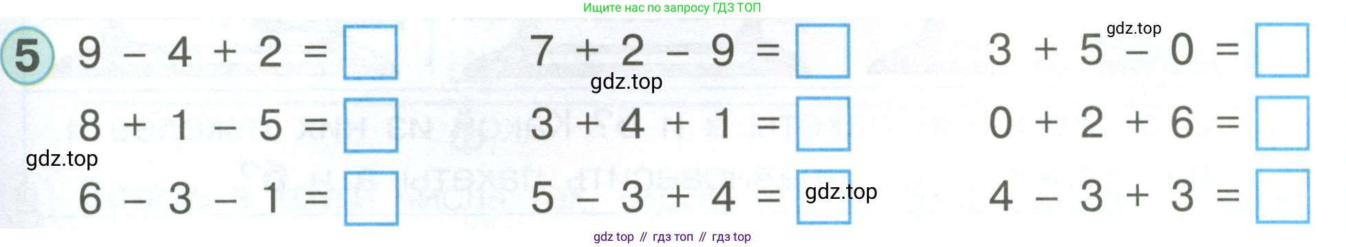 Математика, 1 класс учебное пособие - тетрадь, автор: Петерсон Людмила Георгиевна, издательство Просвещение, Москва, 2024, жёлтого цвета, Часть 3, страница 15, номер 5, Условие (2021-2022)