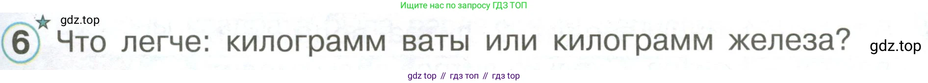 Математика, 1 класс учебное пособие - тетрадь, автор: Петерсон Людмила Георгиевна, издательство Просвещение, Москва, 2024, жёлтого цвета, Часть 3, страница 15, номер 6, Условие (2021-2022)
