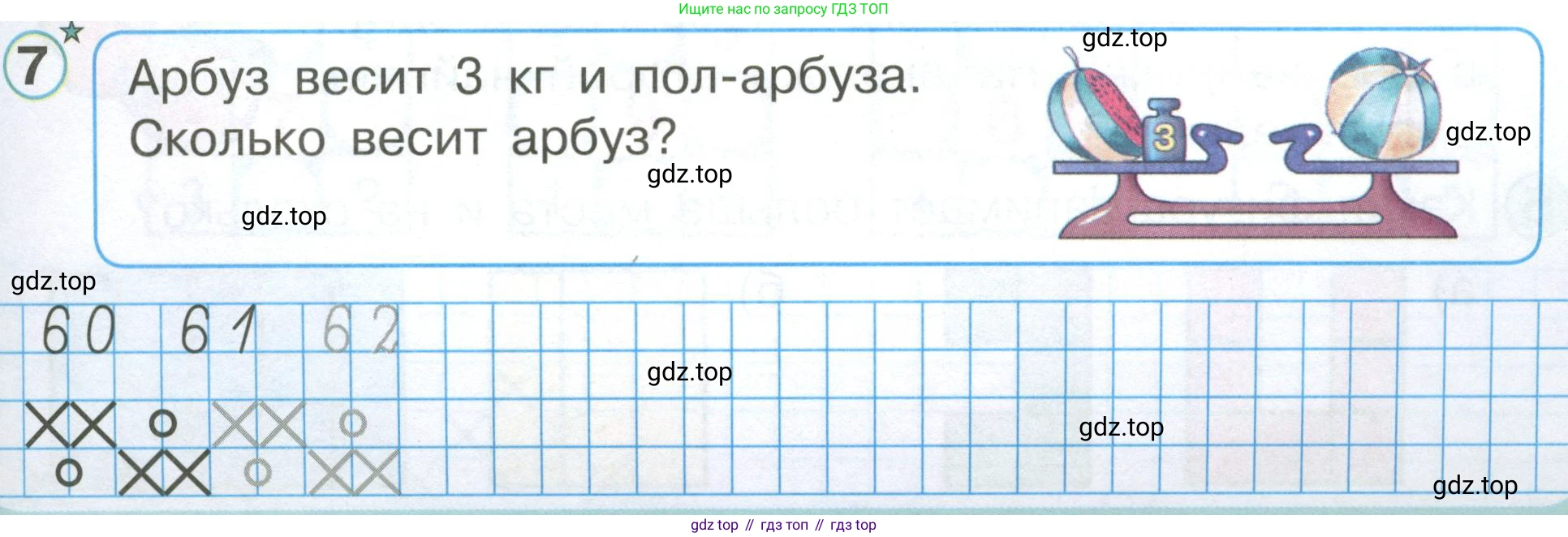 Математика, 1 класс учебное пособие - тетрадь, автор: Петерсон Людмила Георгиевна, издательство Просвещение, Москва, 2024, жёлтого цвета, Часть 3, страница 15, номер 7, Условие (2021-2022)