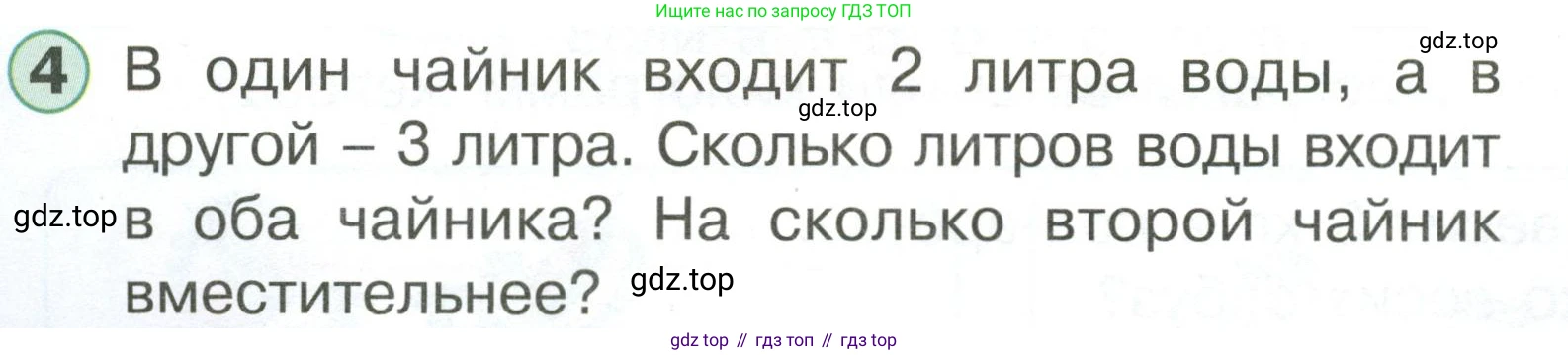 Математика, 1 класс учебное пособие - тетрадь, автор: Петерсон Людмила Георгиевна, издательство Просвещение, Москва, 2024, жёлтого цвета, Часть 3, страница 16, номер 4, Условие (2021-2022)