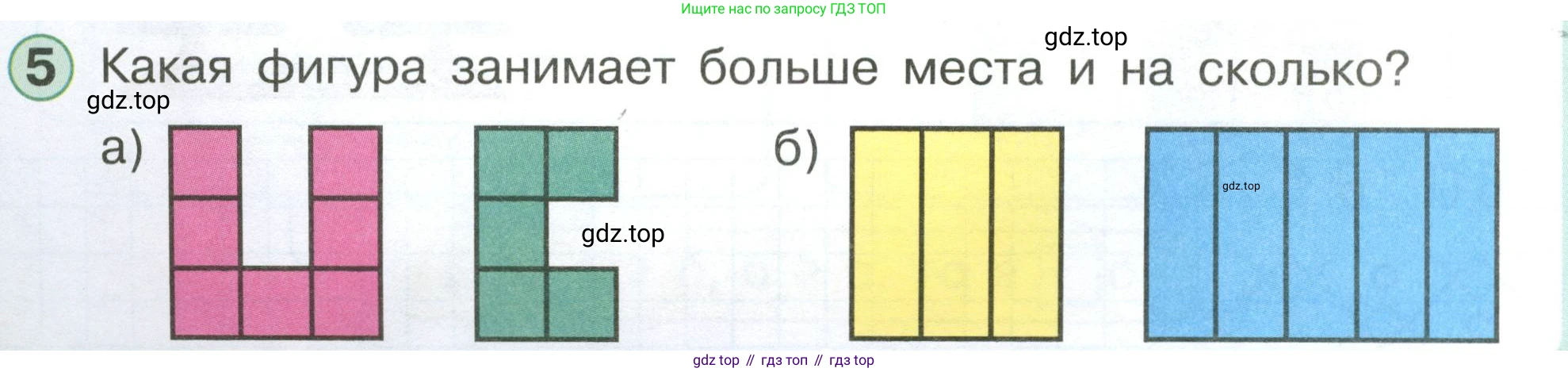 Математика, 1 класс учебное пособие - тетрадь, автор: Петерсон Людмила Георгиевна, издательство Просвещение, Москва, 2024, жёлтого цвета, Часть 3, страница 16, номер 5, Условие (2021-2022)