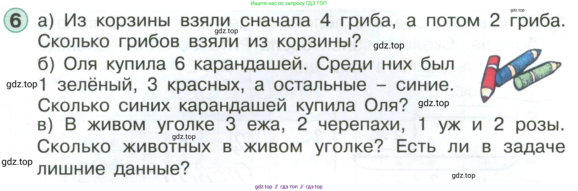 Математика, 1 класс учебное пособие - тетрадь, автор: Петерсон Людмила Георгиевна, издательство Просвещение, Москва, 2024, жёлтого цвета, Часть 3, страница 17, номер 6, Условие (2021-2022)