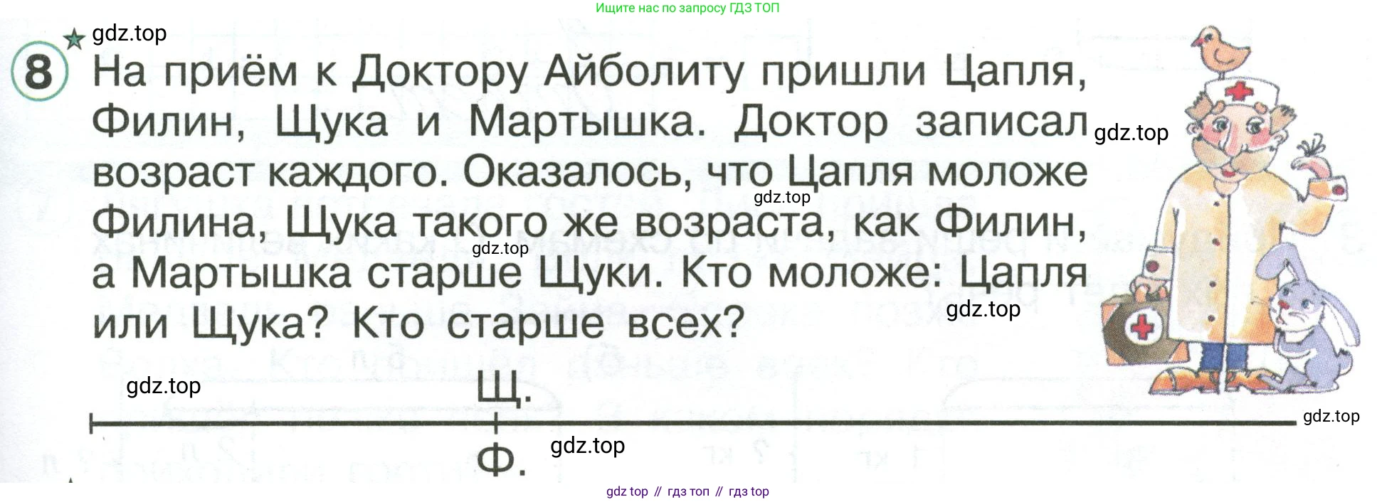 Математика, 1 класс учебное пособие - тетрадь, автор: Петерсон Людмила Георгиевна, издательство Просвещение, Москва, 2024, жёлтого цвета, Часть 3, страница 17, номер 8, Условие (2021-2022)