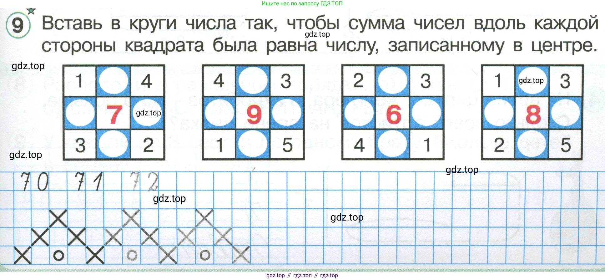 Математика, 1 класс учебное пособие - тетрадь, автор: Петерсон Людмила Георгиевна, издательство Просвещение, Москва, 2024, жёлтого цвета, Часть 3, страница 17, номер 9, Условие (2021-2022)
