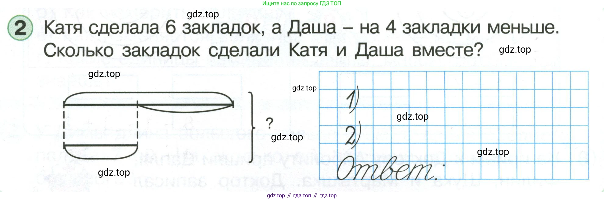 Математика, 1 класс учебное пособие - тетрадь, автор: Петерсон Людмила Георгиевна, издательство Просвещение, Москва, 2024, жёлтого цвета, Часть 3, страница 18, номер 2, Условие (2021-2022)
