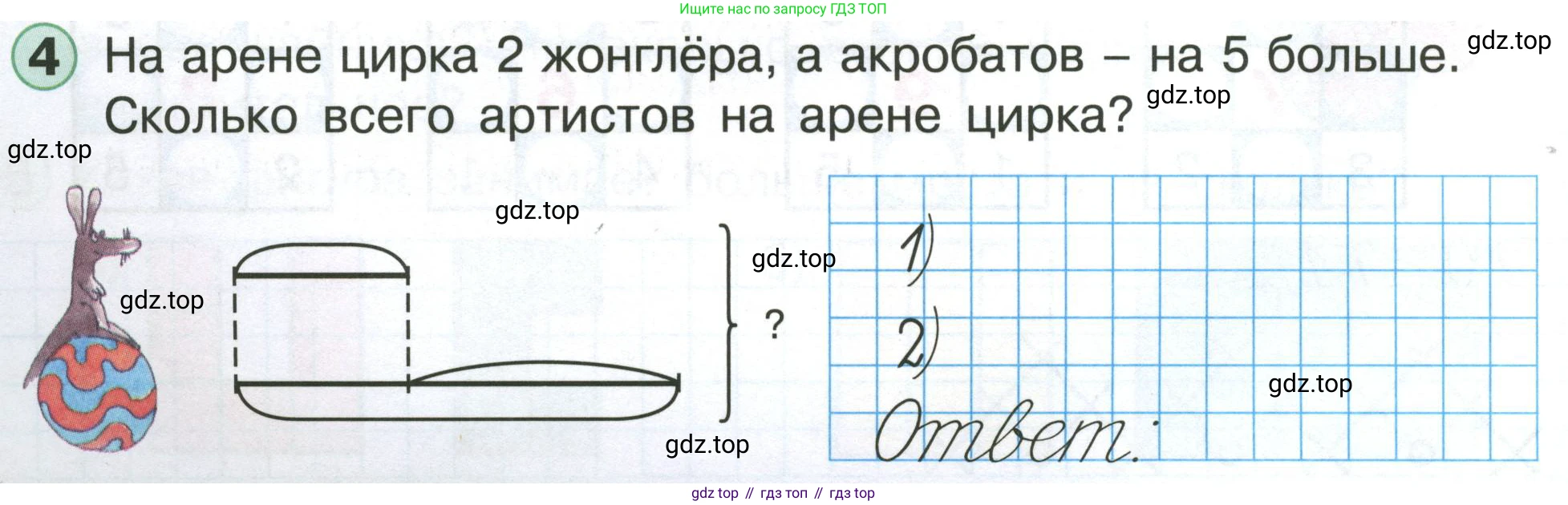 Математика, 1 класс учебное пособие - тетрадь, автор: Петерсон Людмила Георгиевна, издательство Просвещение, Москва, 2024, жёлтого цвета, Часть 3, страница 18, номер 4, Условие (2021-2022)