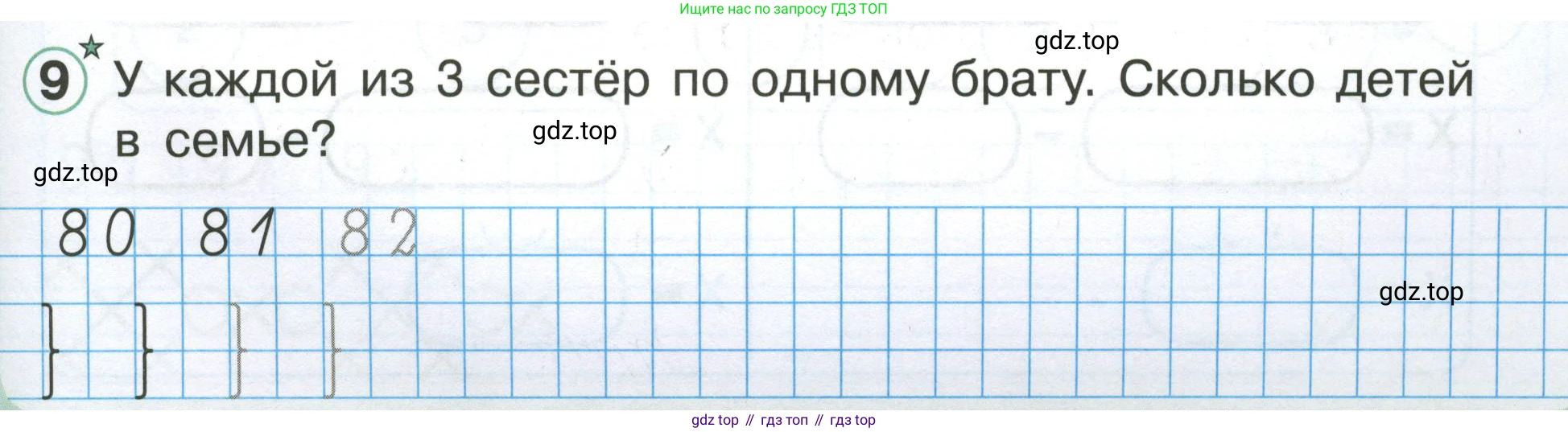 Математика, 1 класс учебное пособие - тетрадь, автор: Петерсон Людмила Георгиевна, издательство Просвещение, Москва, 2024, жёлтого цвета, Часть 3, страница 19, номер 9, Условие (2021-2022)