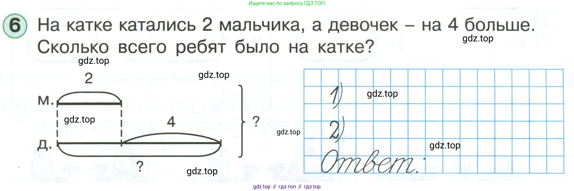 Математика, 1 класс учебное пособие - тетрадь, автор: Петерсон Людмила Георгиевна, издательство Просвещение, Москва, 2024, жёлтого цвета, Часть 3, страница 21, номер 6, Условие (2021-2022)