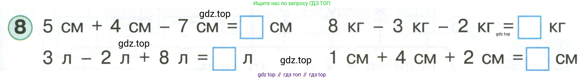 Математика, 1 класс учебное пособие - тетрадь, автор: Петерсон Людмила Георгиевна, издательство Просвещение, Москва, 2024, жёлтого цвета, Часть 3, страница 21, номер 8, Условие (2021-2022)