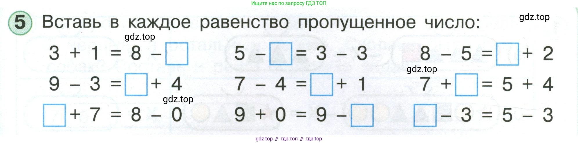 Математика, 1 класс учебное пособие - тетрадь, автор: Петерсон Людмила Георгиевна, издательство Просвещение, Москва, 2024, жёлтого цвета, Часть 3, страница 23, номер 5, Условие (2021-2022)