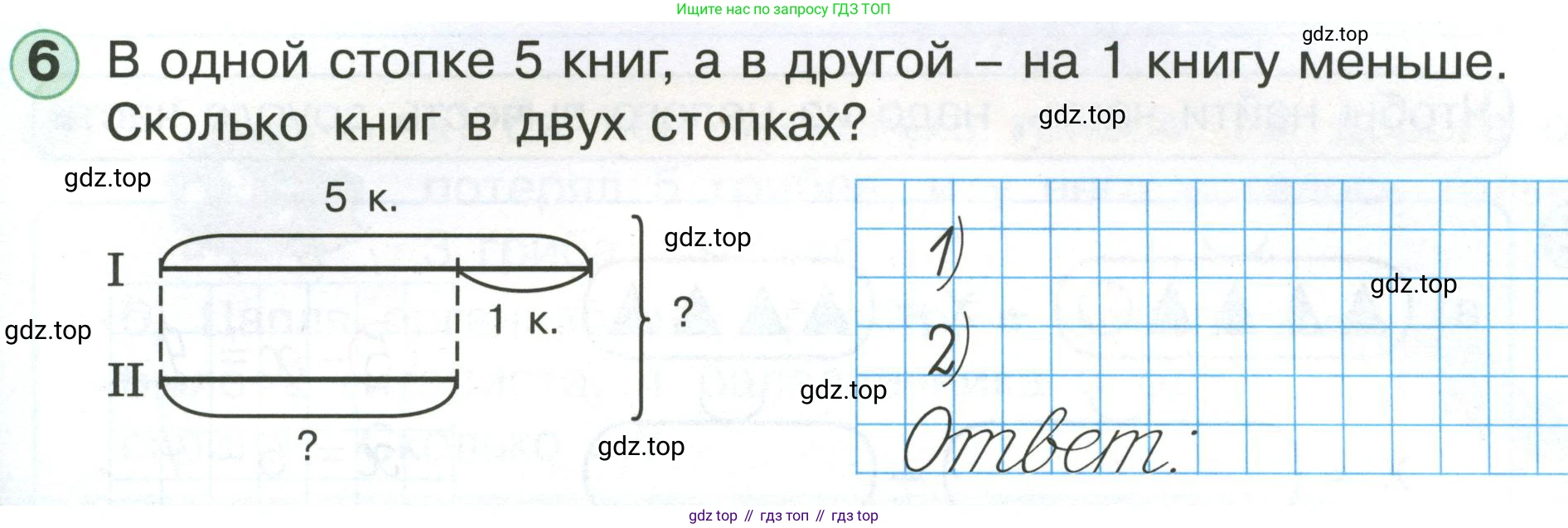 Математика, 1 класс учебное пособие - тетрадь, автор: Петерсон Людмила Георгиевна, издательство Просвещение, Москва, 2024, жёлтого цвета, Часть 3, страница 23, номер 6, Условие (2021-2022)