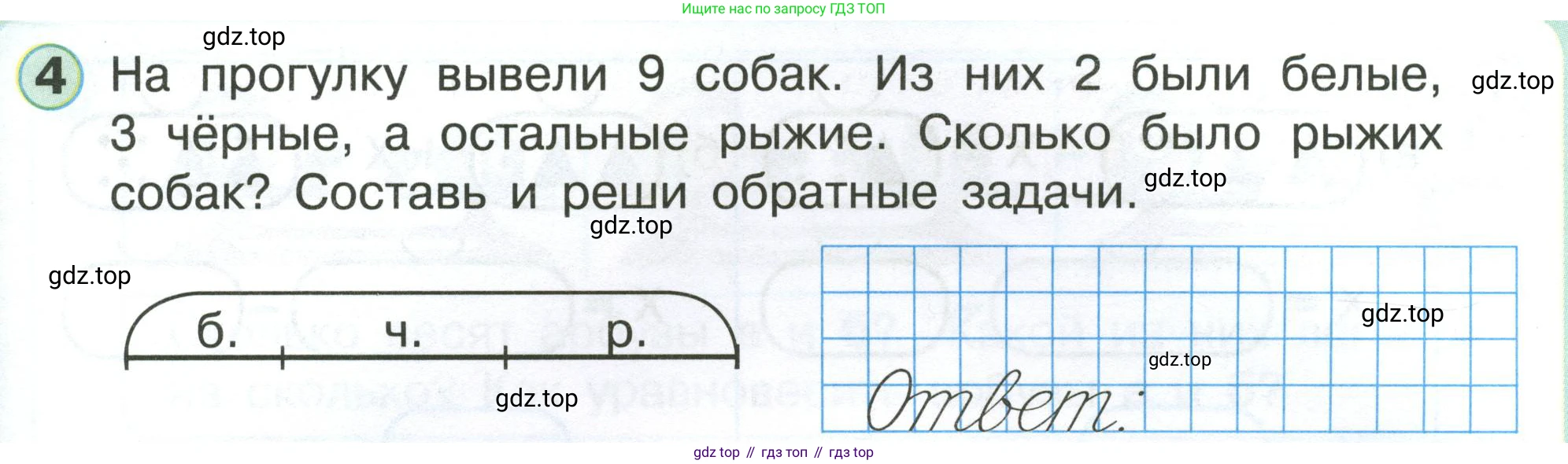Математика, 1 класс учебное пособие - тетрадь, автор: Петерсон Людмила Георгиевна, издательство Просвещение, Москва, 2024, жёлтого цвета, Часть 3, страница 25, номер 4, Условие (2021-2022)
