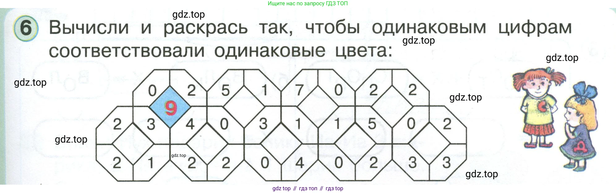 Математика, 1 класс учебное пособие - тетрадь, автор: Петерсон Людмила Георгиевна, издательство Просвещение, Москва, 2024, жёлтого цвета, Часть 3, страница 25, номер 6, Условие (2021-2022)