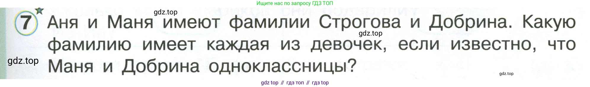 Математика, 1 класс учебное пособие - тетрадь, автор: Петерсон Людмила Георгиевна, издательство Просвещение, Москва, 2024, жёлтого цвета, Часть 3, страница 25, номер 7, Условие (2021-2022)